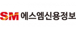 에스엠신용정보(주)