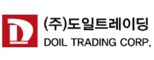 (주)도일트레이딩