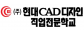 현대CAD디자인직업전문학교