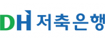 (주)디에이치저축은행