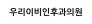 우리이비인후과의원