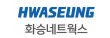 (주)화승네트웍스