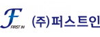 퍼스트인