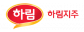(주)하림지주