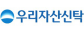 우리자산신탁(주)