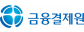 금융결제원