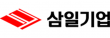 ㈜삼일기업공사