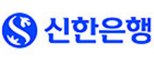 ㈜신한은행