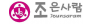 ㈜조은사람