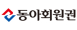 동아회원권㈜