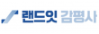 (주)랜드잇