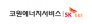 코원에너지서비스