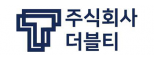 주식회사 더블티