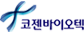 (주)코젠바이오텍