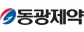 동광제약(주)