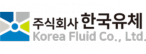주) 한국유체