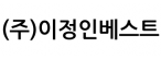 (주)이정인베스트