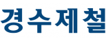㈜경수제철건설