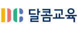 (주)달콤교육
