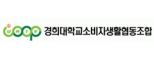경희대학교소비자생활협동조합