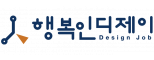 (주)행복인디제이