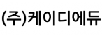 (주)케이디에듀