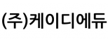 (주)케이디에듀