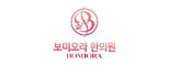 보미오라한의원