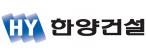 ㈜한양건설