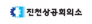 진천상공회의소