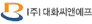 ㈜대화씨앤에프