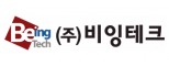(주)비잉테크
