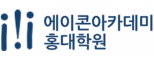 에이콘아카데미 홍대학원