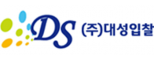 (주)대성입찰