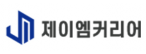 (주)제이엠커리어 창원지사