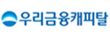 우리금융캐피탈(주)