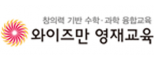 (주)창의와탐구