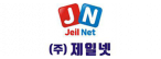 (주)제일넷