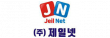 (주)제일넷