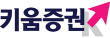 키움증권