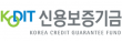 신용보증기금