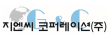 지엔씨코퍼레이션(주)