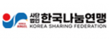 (사)한국나눔연맹