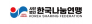 (사)한국나눔연맹