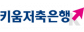 (주)키움저축은행