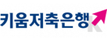 (주)키움저축은행