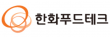 한화푸드테크