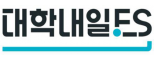 (주)대학내일