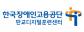 한국장애인고용공단