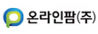 온라인팜(주)
